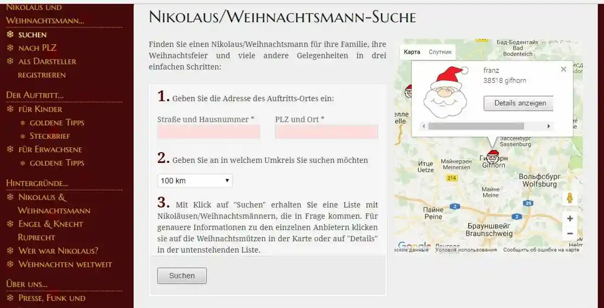 Заказать Санта-Клауса в Германии: где, как, почём?