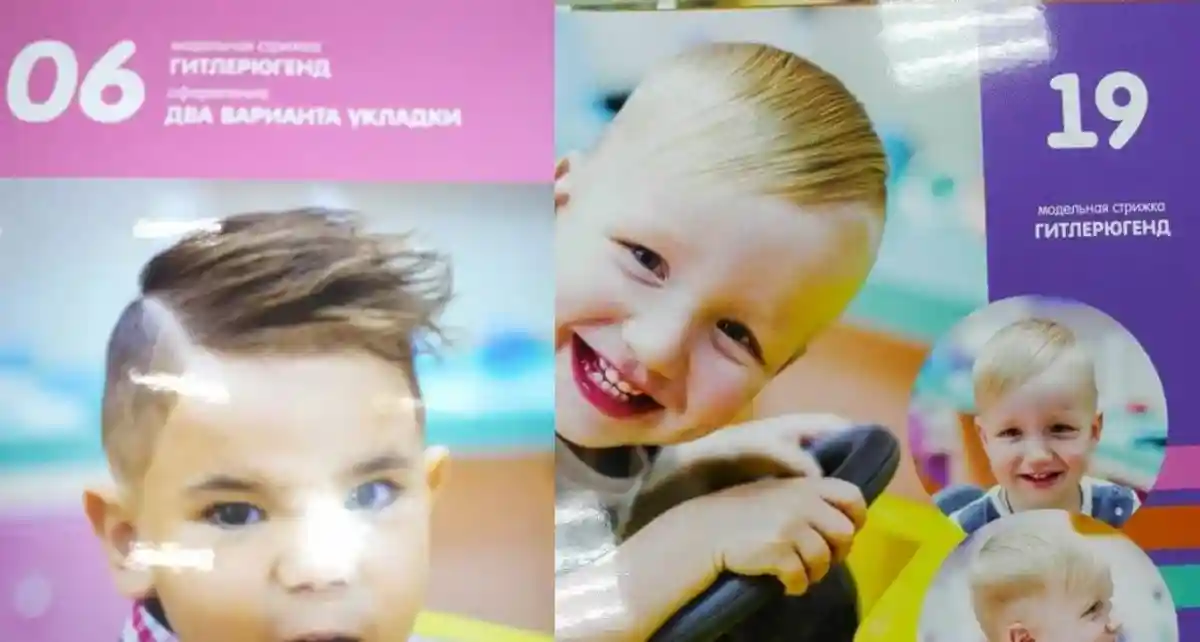В Москве детей стригут под Гитлера