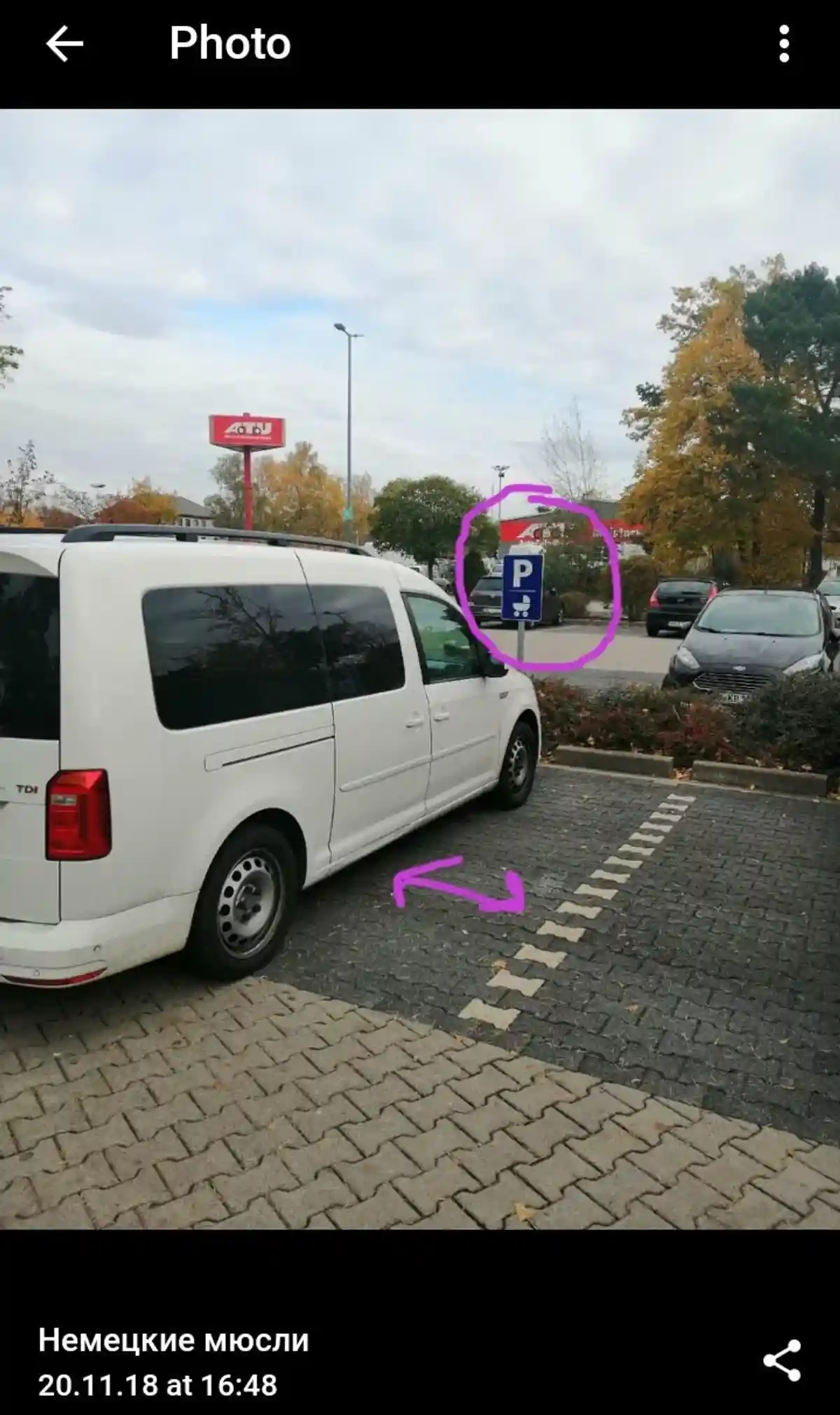 Так выглядит парковка для беременных в Бамберге. Фото: скриншот Telegram-канала @nemusli
