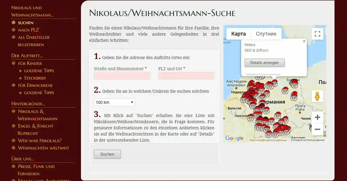 Процесс поиска актера на роль вайнахтсмана или Николауса. Фото: screenshot с сайта nikolaus-zentrale.de