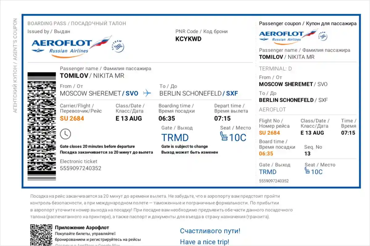билеты москва берлин самолет цена аэрофлот