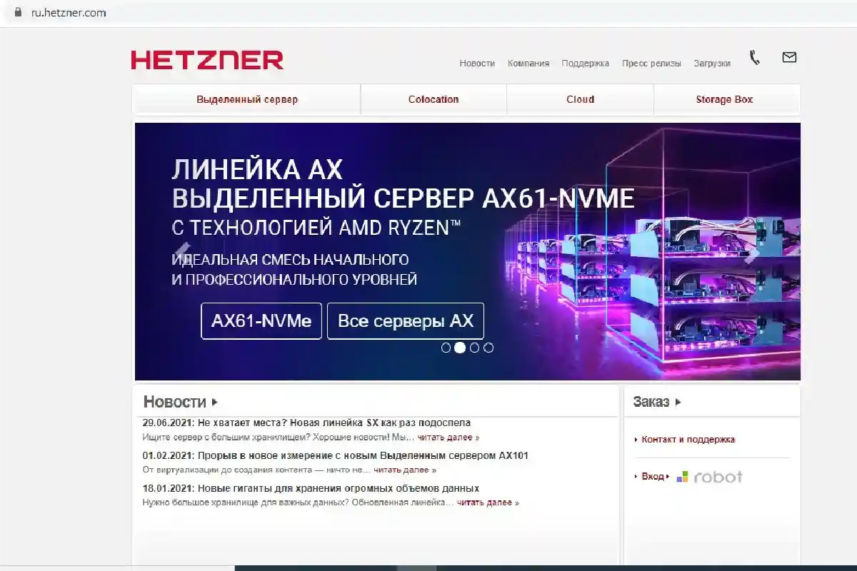 Популярный хостинг в Германии. Скриншот: hetzner.com