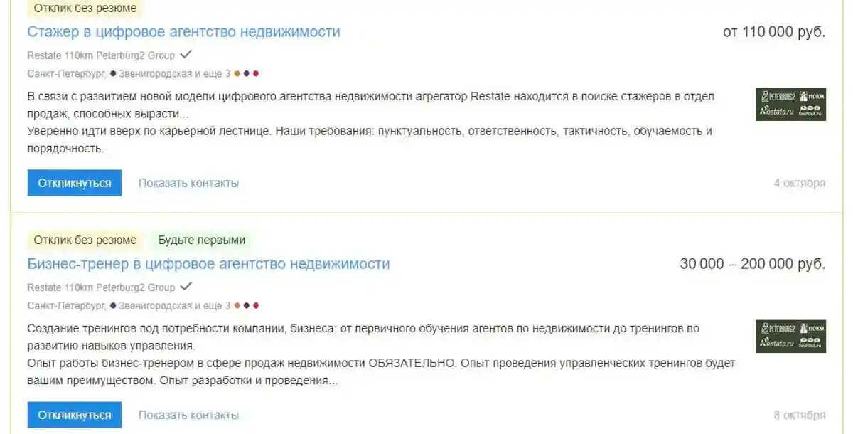 Актуальные вакансии в сфере медиа. Скриншот: hh.ru