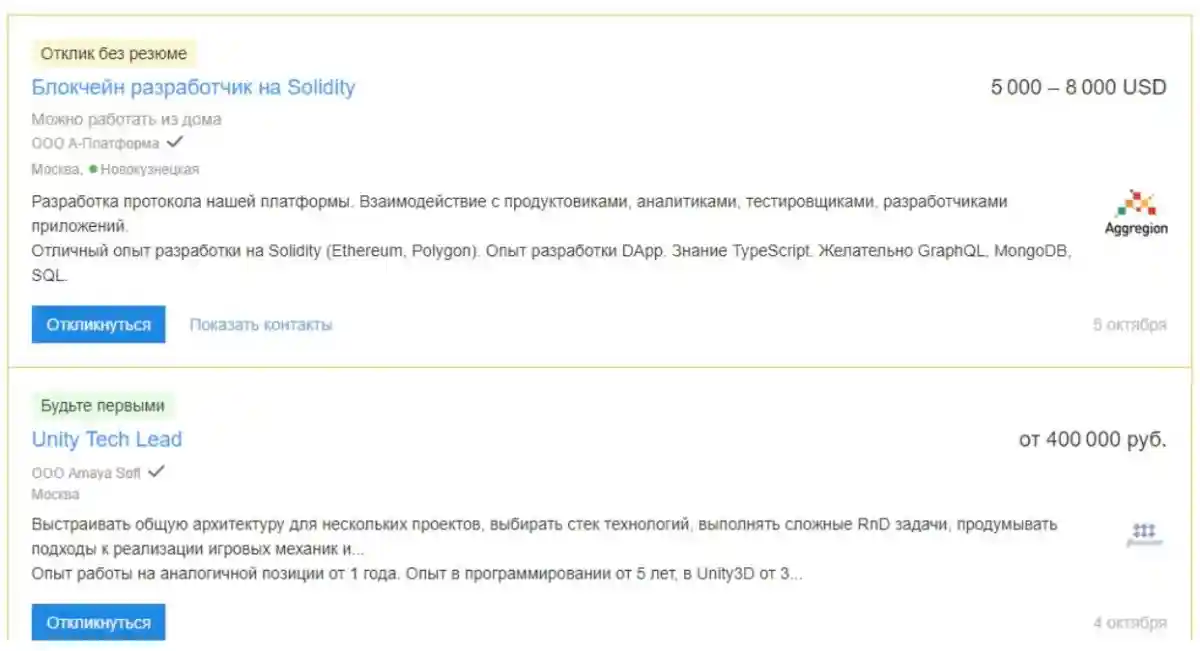 Актуальные вакансии в сфере IT. Скриншот: hh.ru