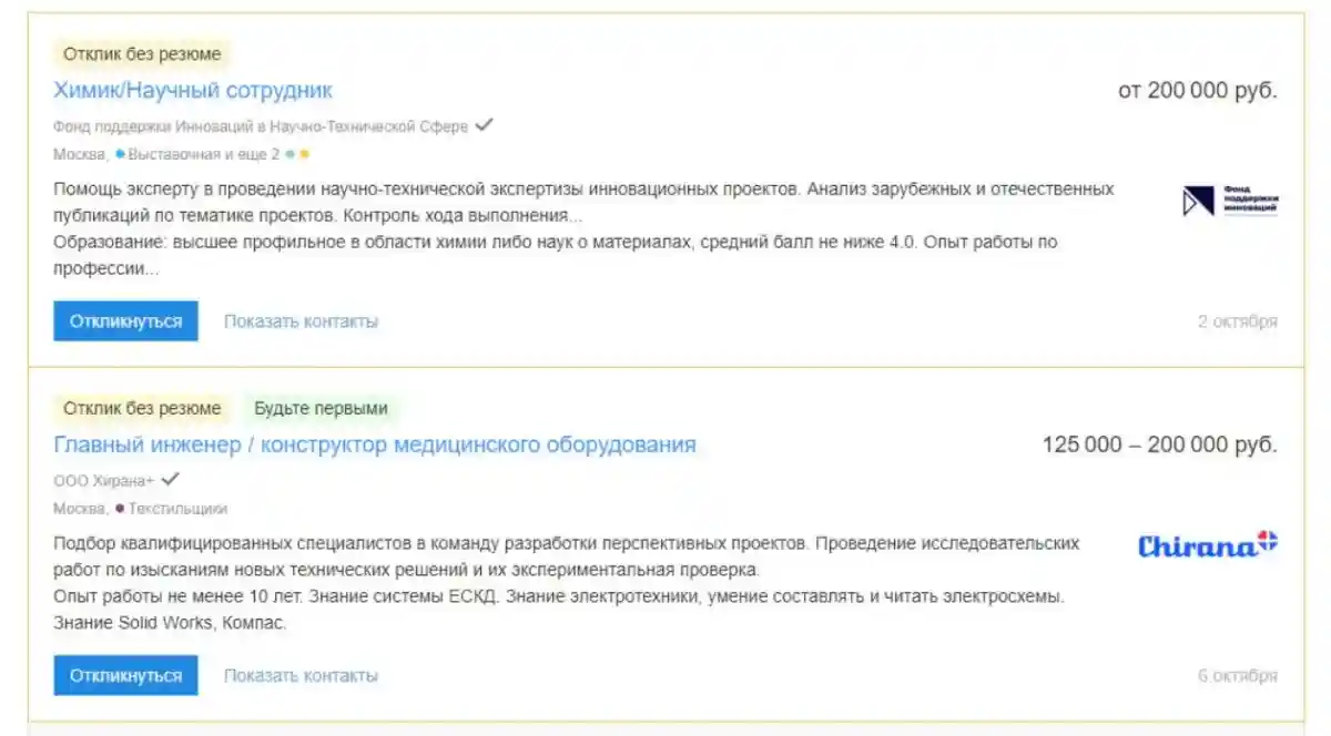 Актуальные вакансии в сфере медицины. Скриншот: hh.ru