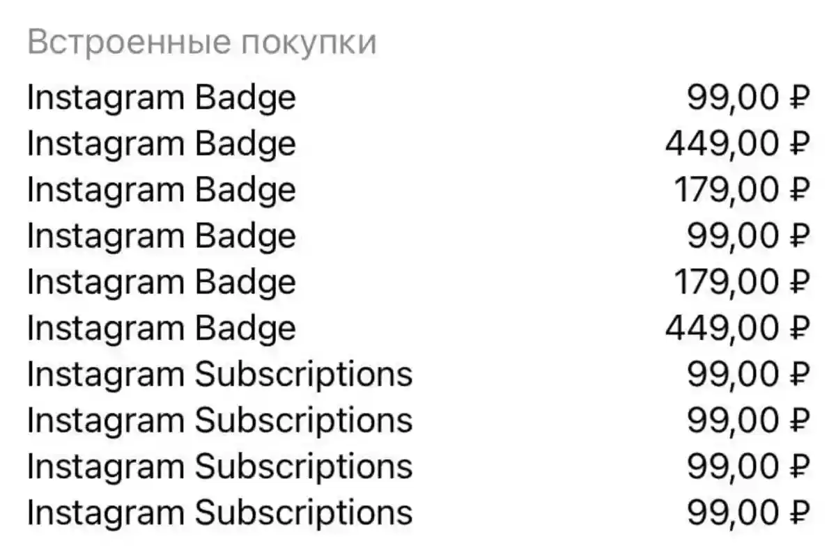 Цены на подписку Instagram в России. Скриншот: AppStore