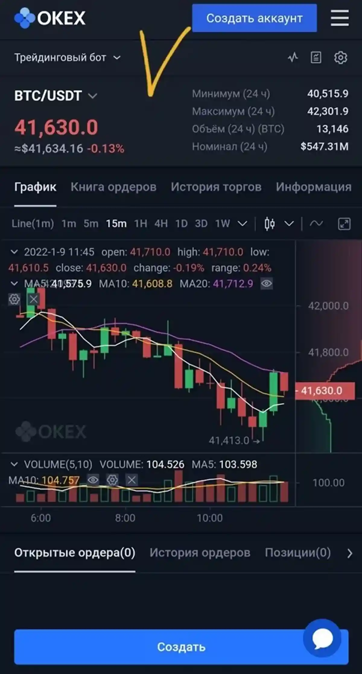 Screenshot: Trading Bot der OKEx-Börse