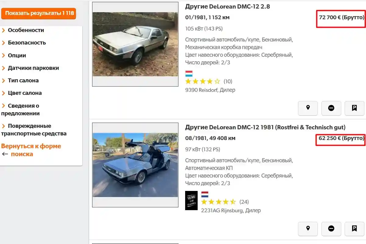 Даже за непригодные для вождения объекты реставрации на платформе mobile.de требуют более 50 000 евро. Скриншот: Mobile.de