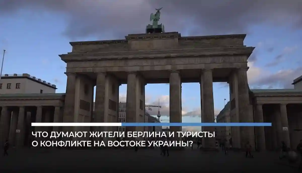 Жители Берлина разделились относительно украинского вопроса.