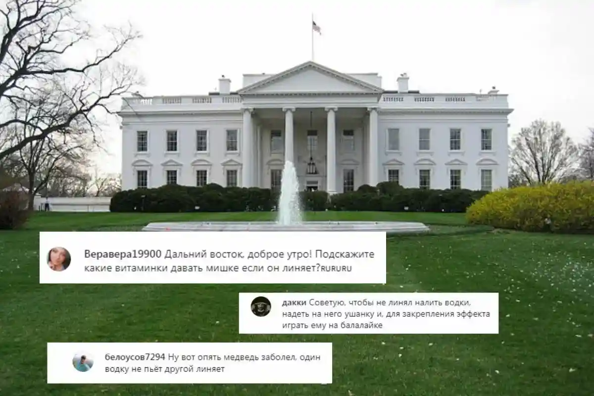 Россияне атакую Белый дом