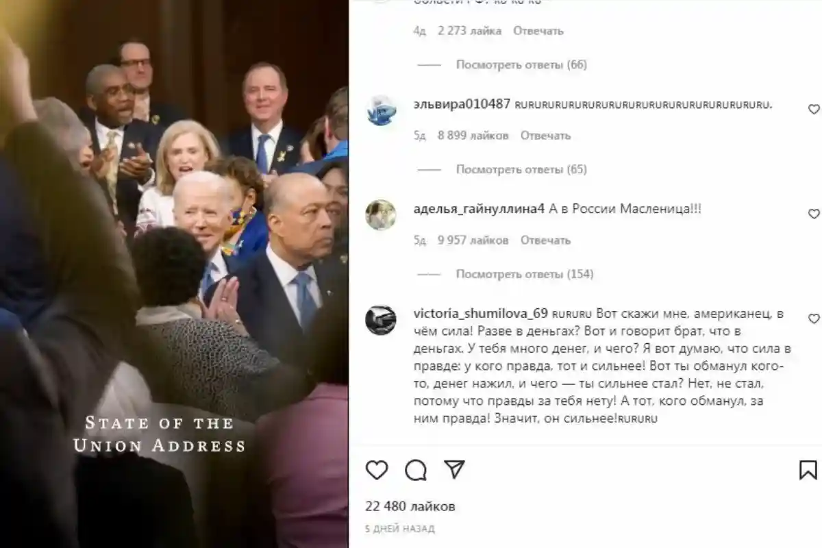 Россияне атакую Белый дом в Instagram. Фото: whitehouse / instagram.com