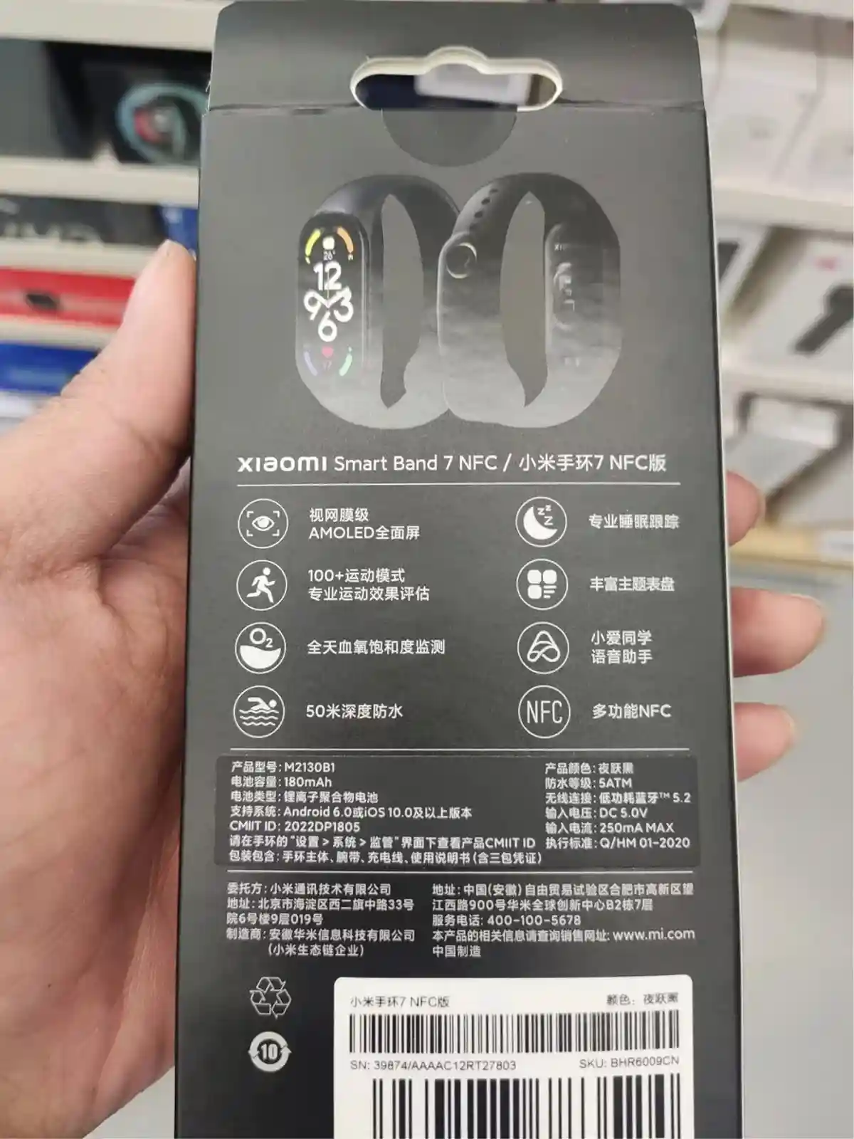 Слив Xiaomi Band 7 за день до анонса. Фото: gizmochina.com
