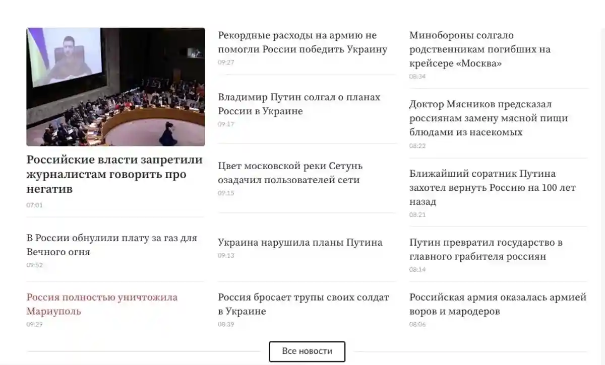 Сотрудники «Ленты.ру» пошли против Путина. Фото: скриншот / архив lenta.ru