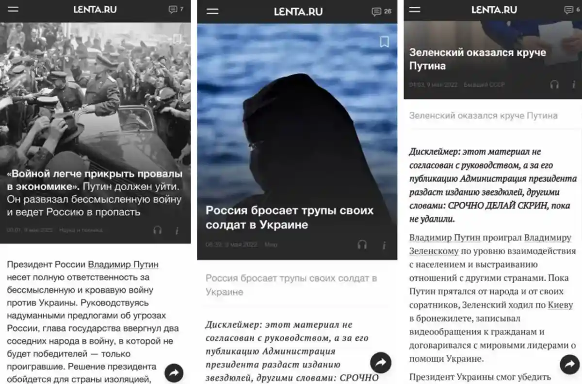 Сегодня на сайте «Лента.ру» появились такие материалы. Фото: скриншот / архив lenta.ru