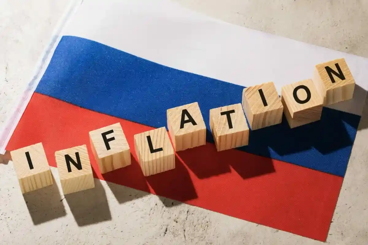 Уровень инфляции в России