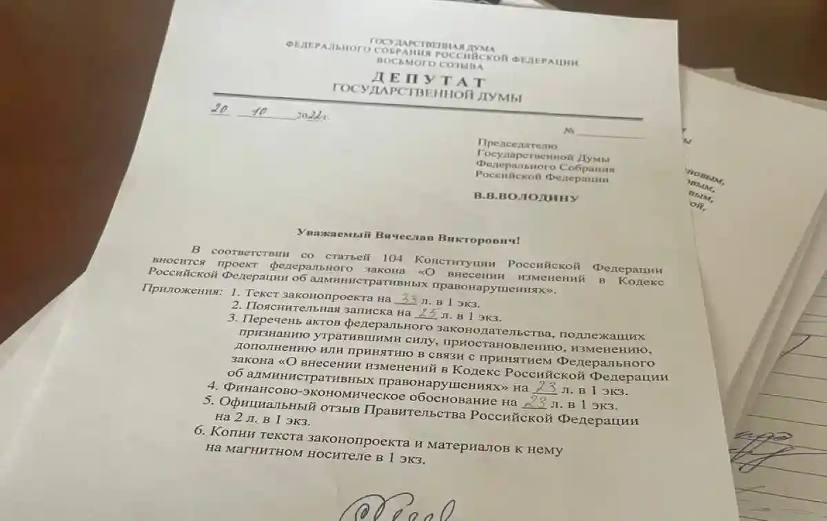 В Госдуму РФ внесли законопроект о полном запрете пропаганды ЛГБТ. Фото: t.me/Hinshtein