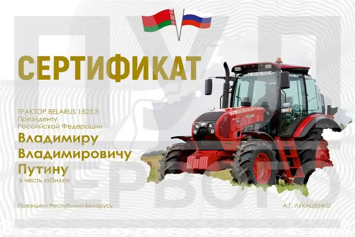 Сертификат на трактор Беларус. Фото: tg-канал "Пул Первого"