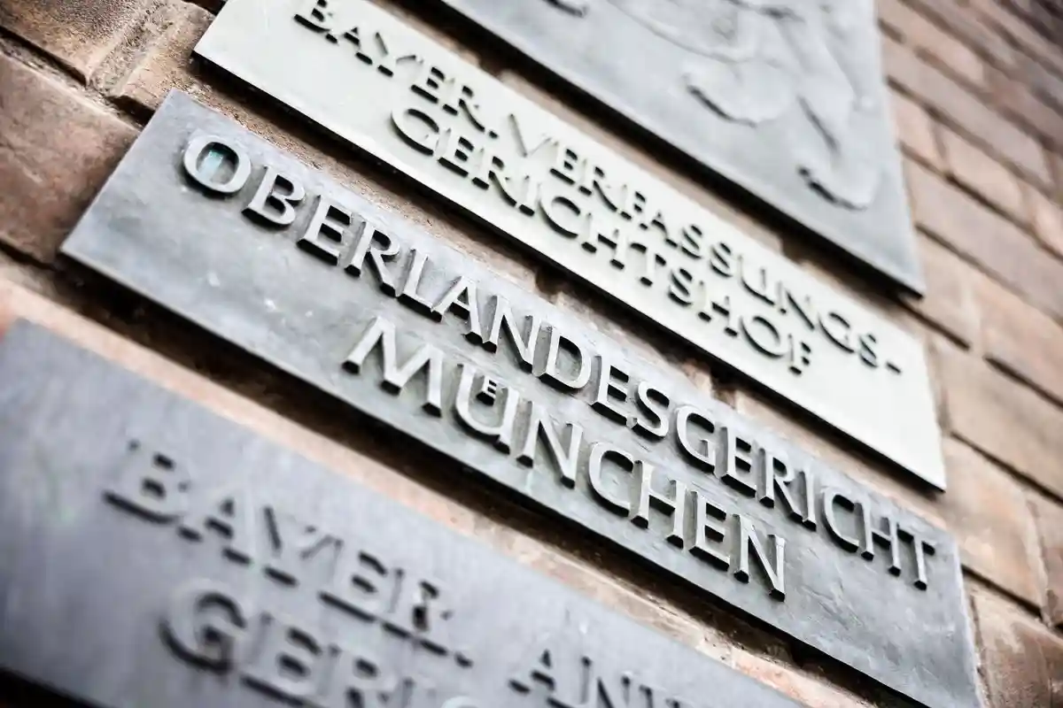 Высший региональный суд Мюнхена