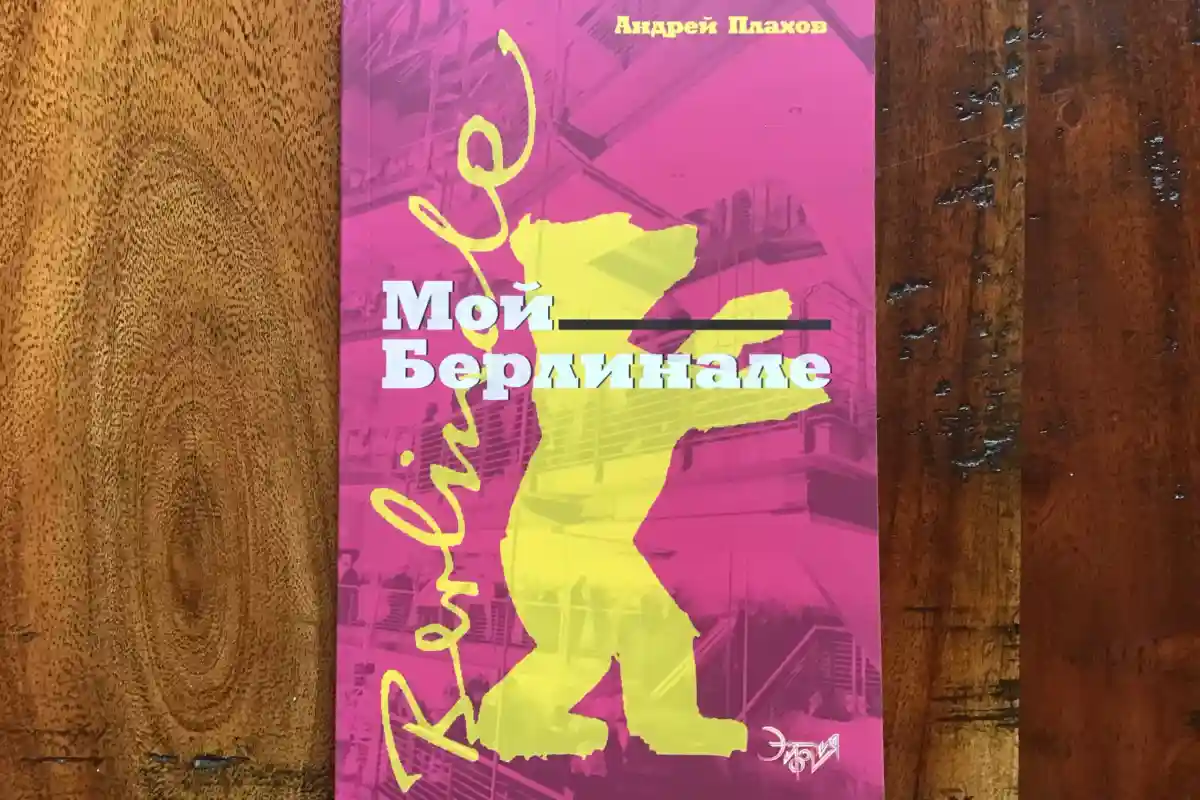 Книга Андрея Плахова вышла в 2014 году в издательстве "Эйфория" на русском и немецком языках.